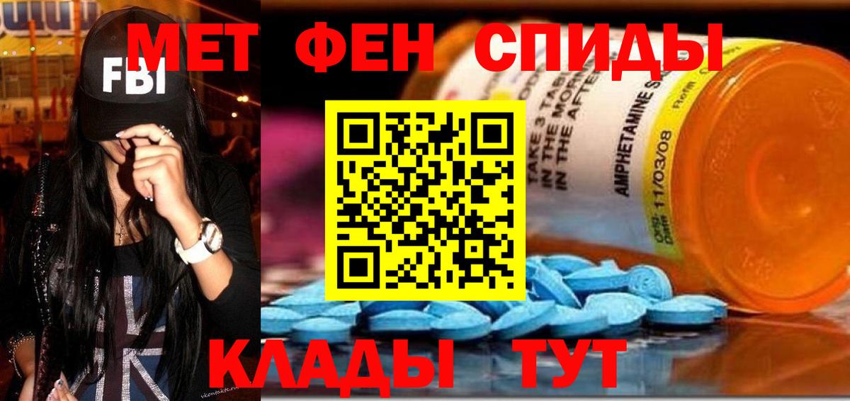 MEGA сайт  Amphetamine VHQ  Вход с VPN  Магадан 