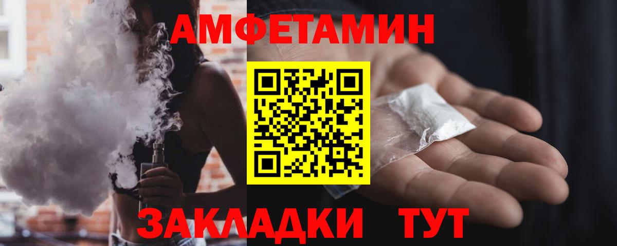 Амфетамин Розовый Магадан