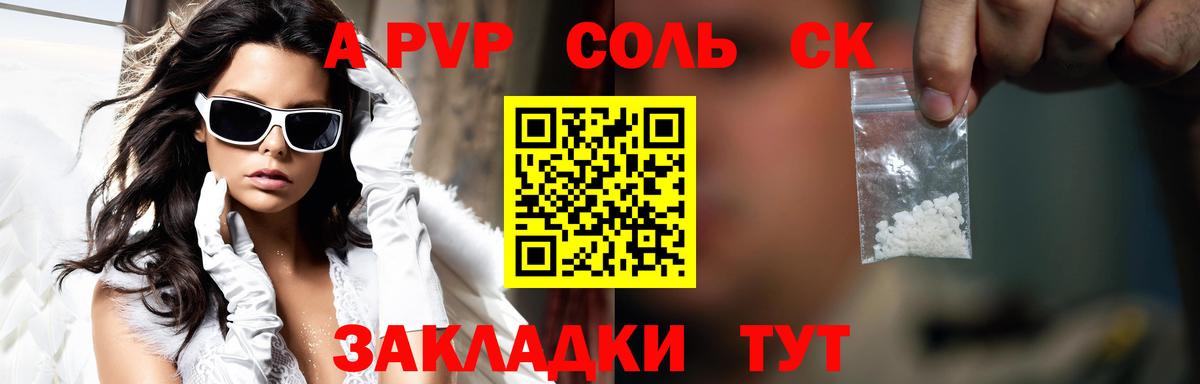 APVP СК Магадан
