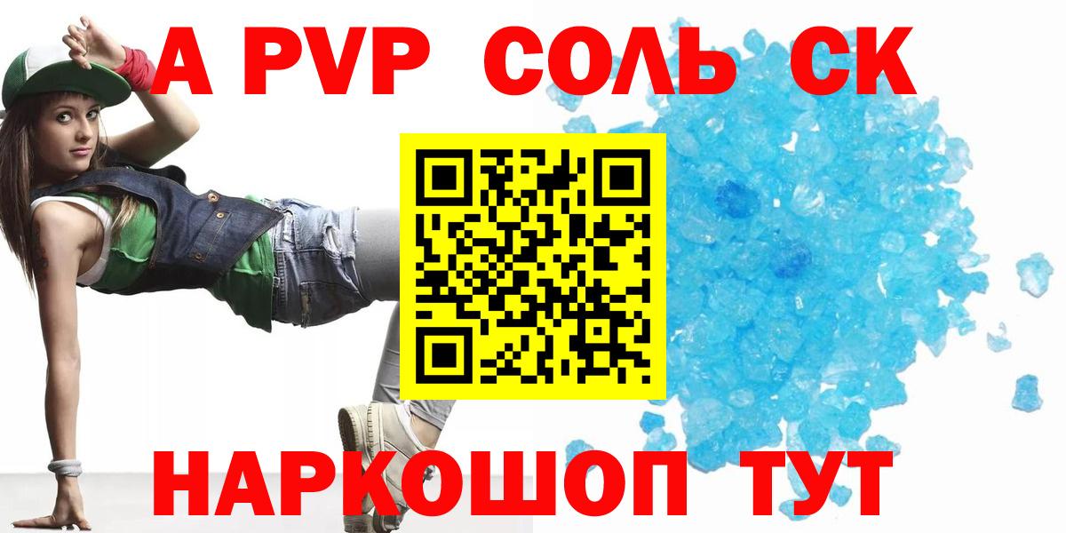 Alpha PVP СК КРИС  Вход с VPN  A PVP  Магадан 