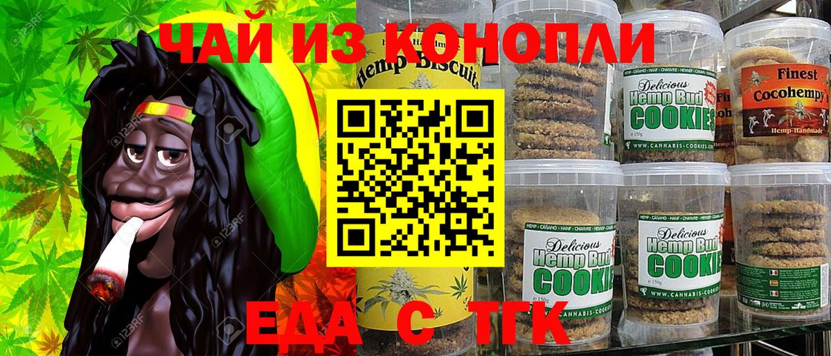Canna-Cookies конопля  Вход с VPN  Магадан 