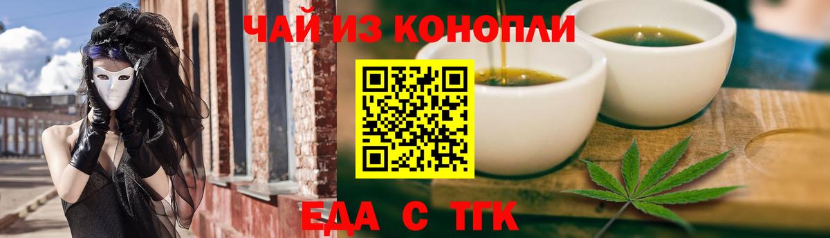 Cannafood конопля Магадан