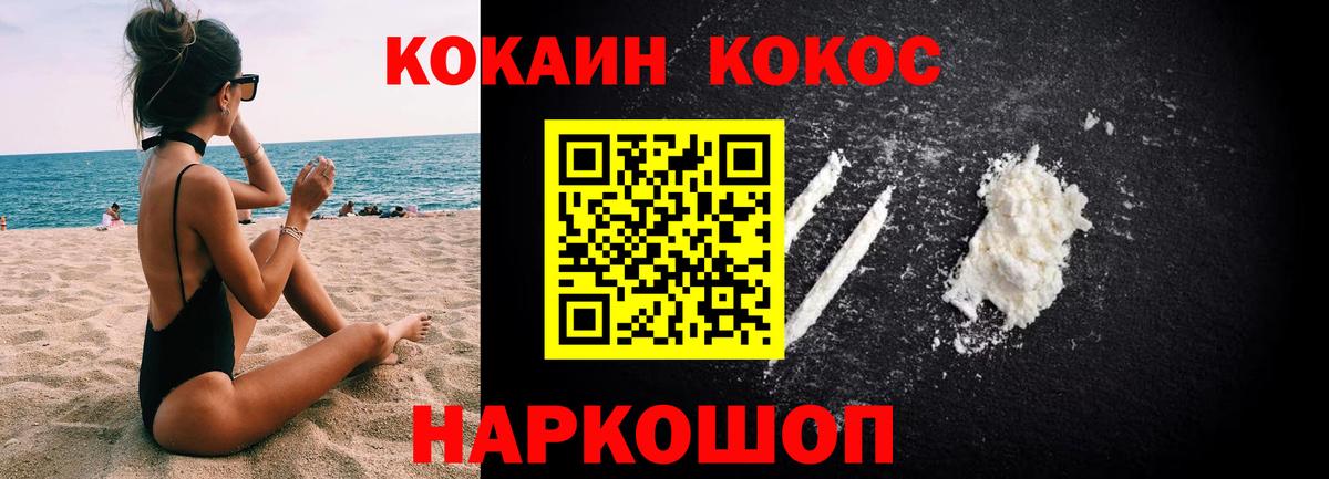 Кокаин Перу Магадан