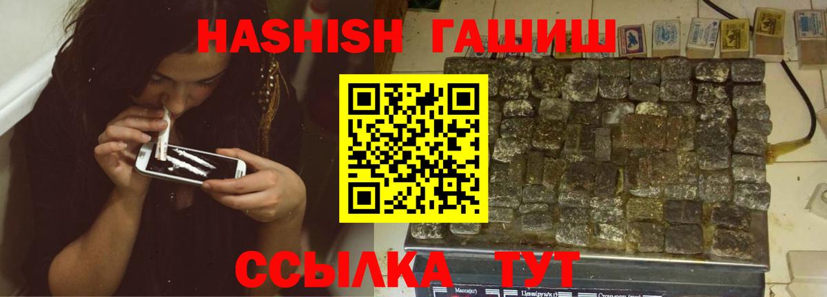 Гашиш  Гашиш Premium  Вход с VPN  Магадан  Гашиш гарик 