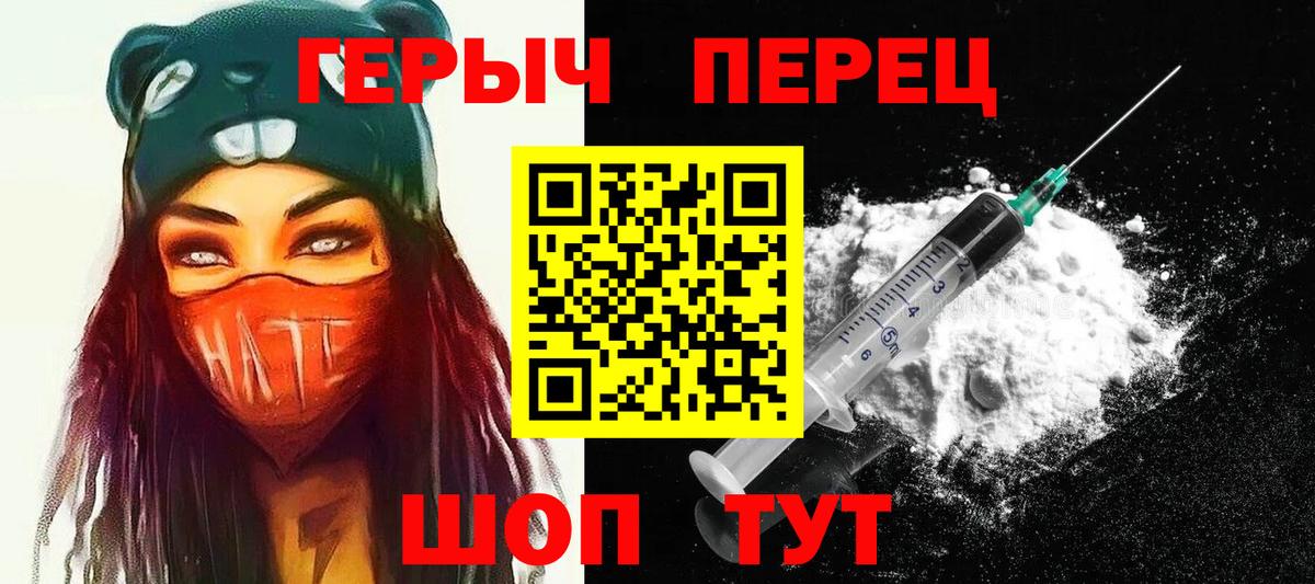 Героин герыч  Вход с VPN  Магадан 