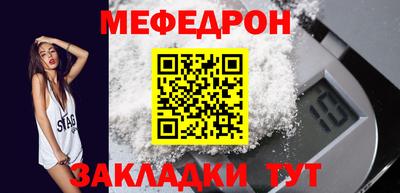 мефедрон VHQ Тулун