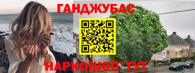 гашишное масло Уссурийск
