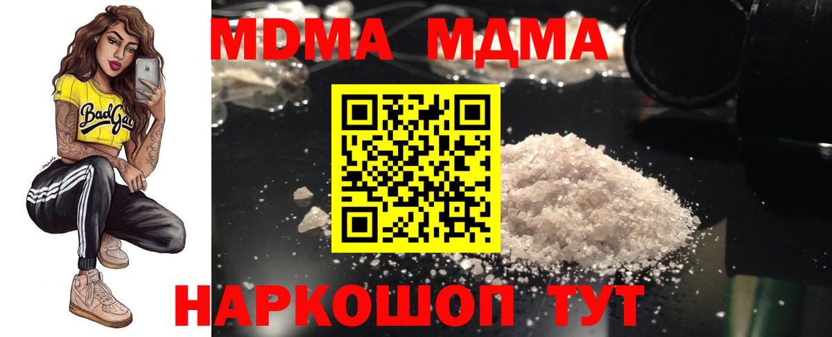 МДМА молли Магадан
