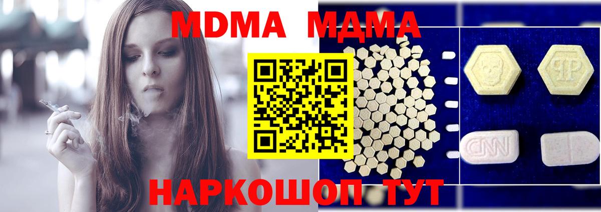 Магадан  MDMA VHQ  МДМА  Вход с VPN 