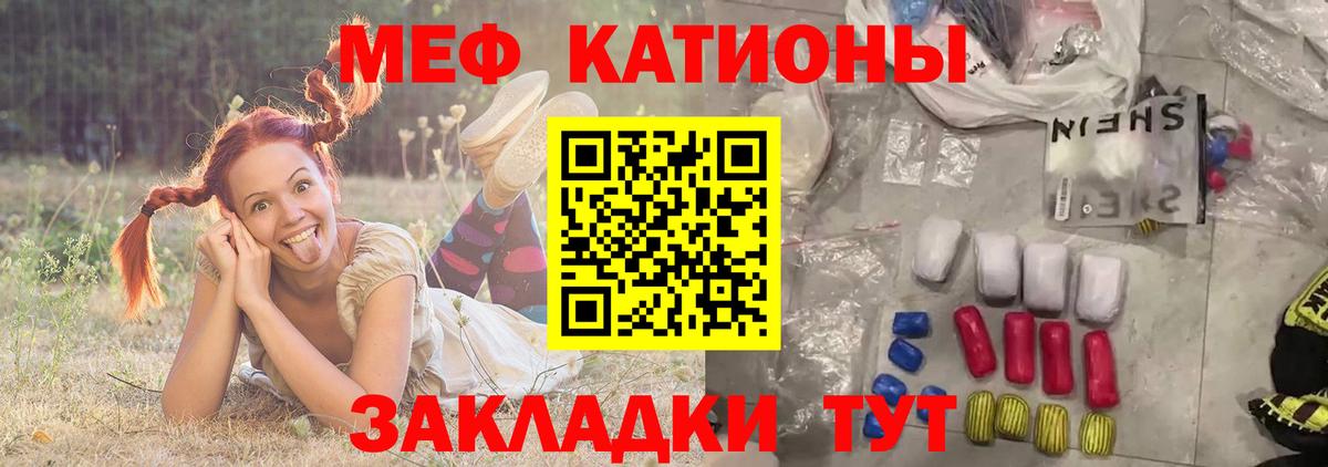 Мефедрон мука Магадан
