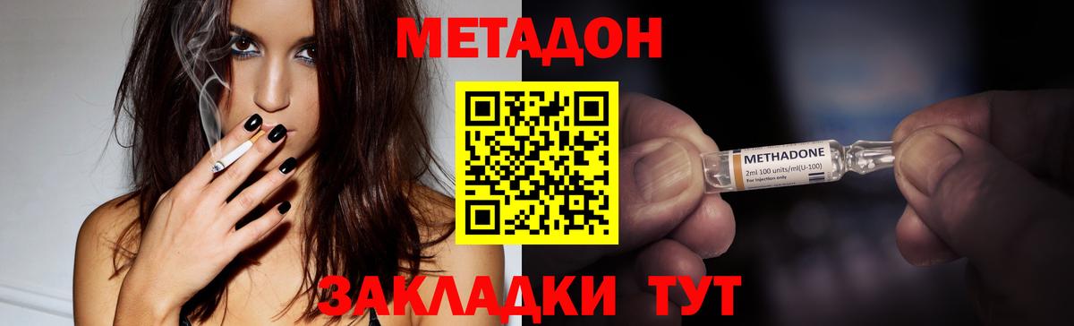 МЕТАДОН мёд  Вход с VPN    ссылки  Магадан  сайты даркнета формула  Метадон кристалл 