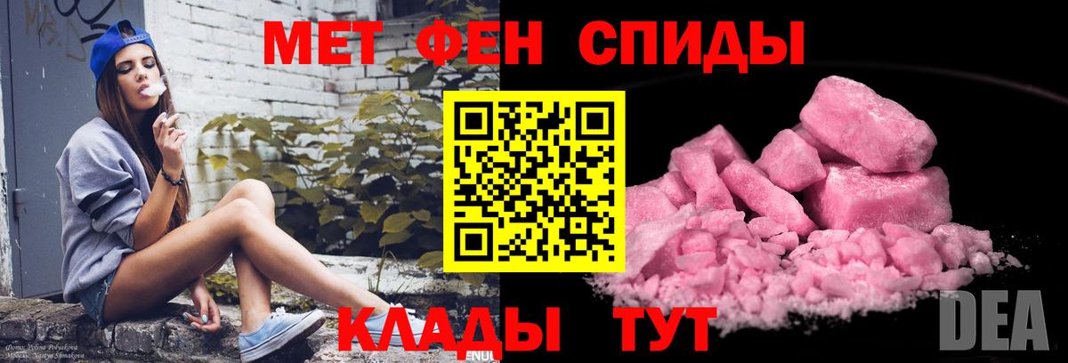 Метамфетамин Декстрометамфетамин 99.9%  Метамфетамин Декстрометамфетамин 99.9%  Магадан  Вход с VPN 