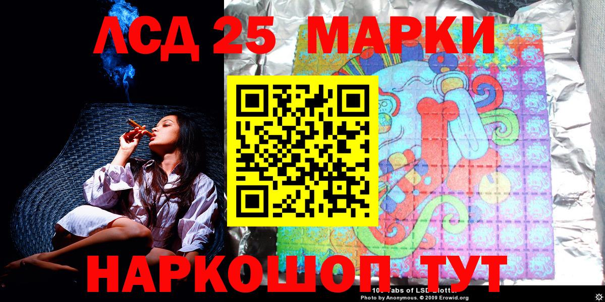 Магадан  Марки NBOMe 1,5мг  Вход с VPN 