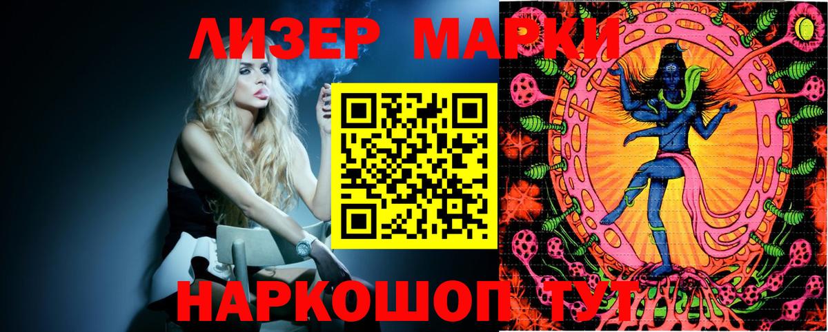 Наркотические марки 1500мкг Магадан