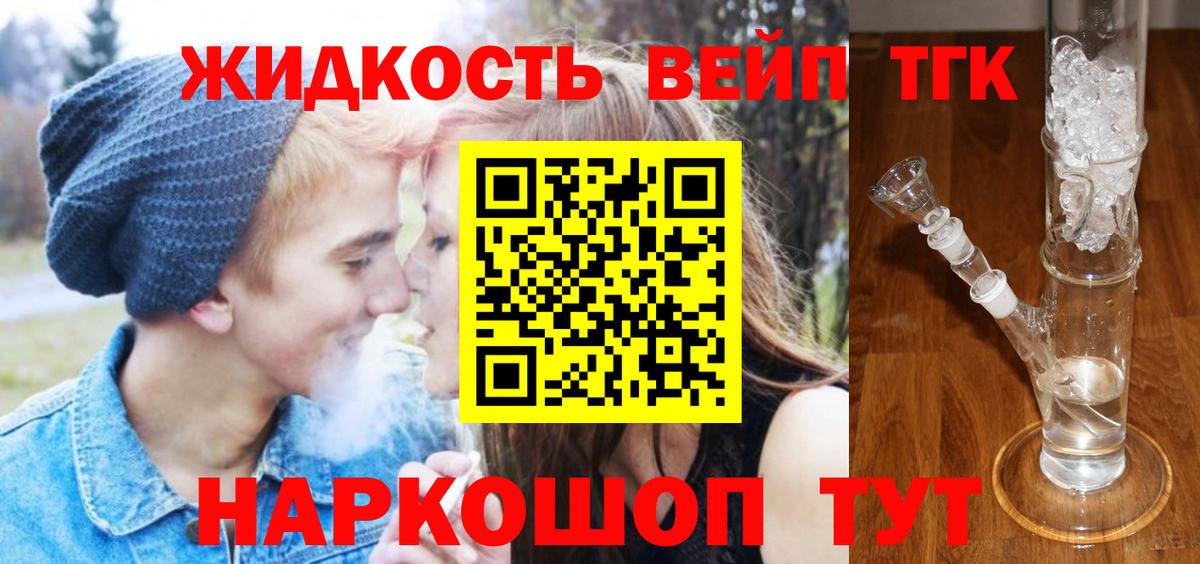 Магадан  ТГК гашишное масло  Вход с VPN 